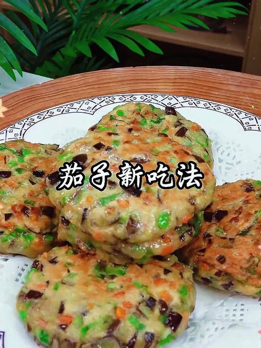 0每周我都给家人做两次，做法还特别简单茄子蔬菜饼