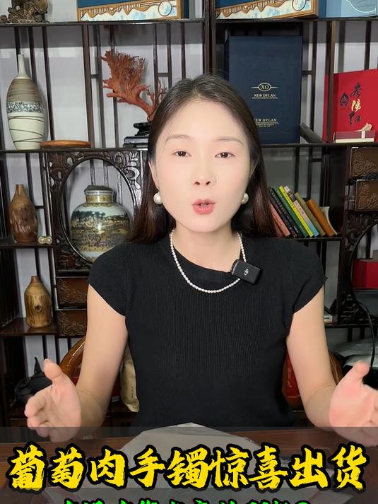 葡萄肉翡翠手镯惊喜出货,有没有您中意的那款?