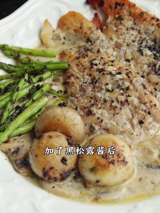 低卡版法式黑松露香煎鸡！鸡胸肉的神仙吃法