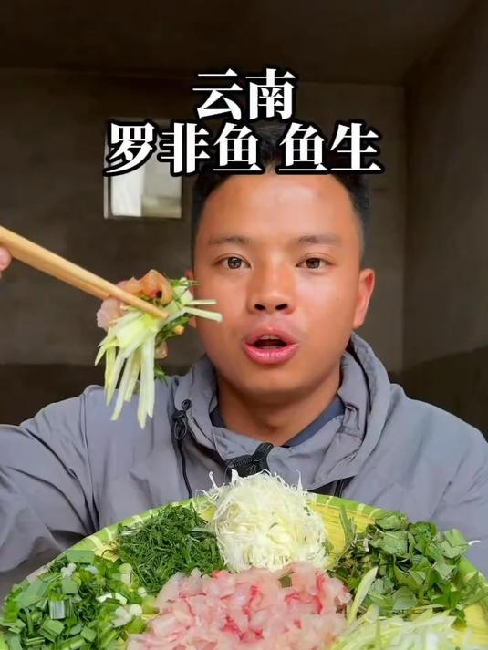 夏天快到了，就应该来吃罗非鱼刺身