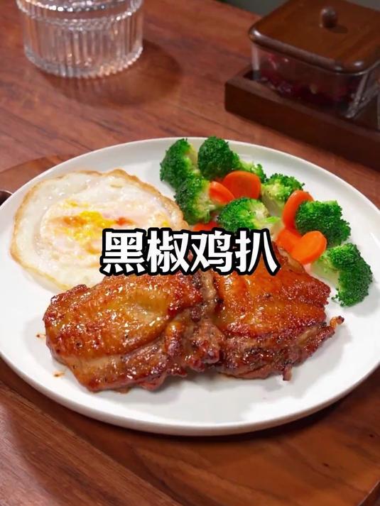 孩子在家想吃黑椒鸡排了