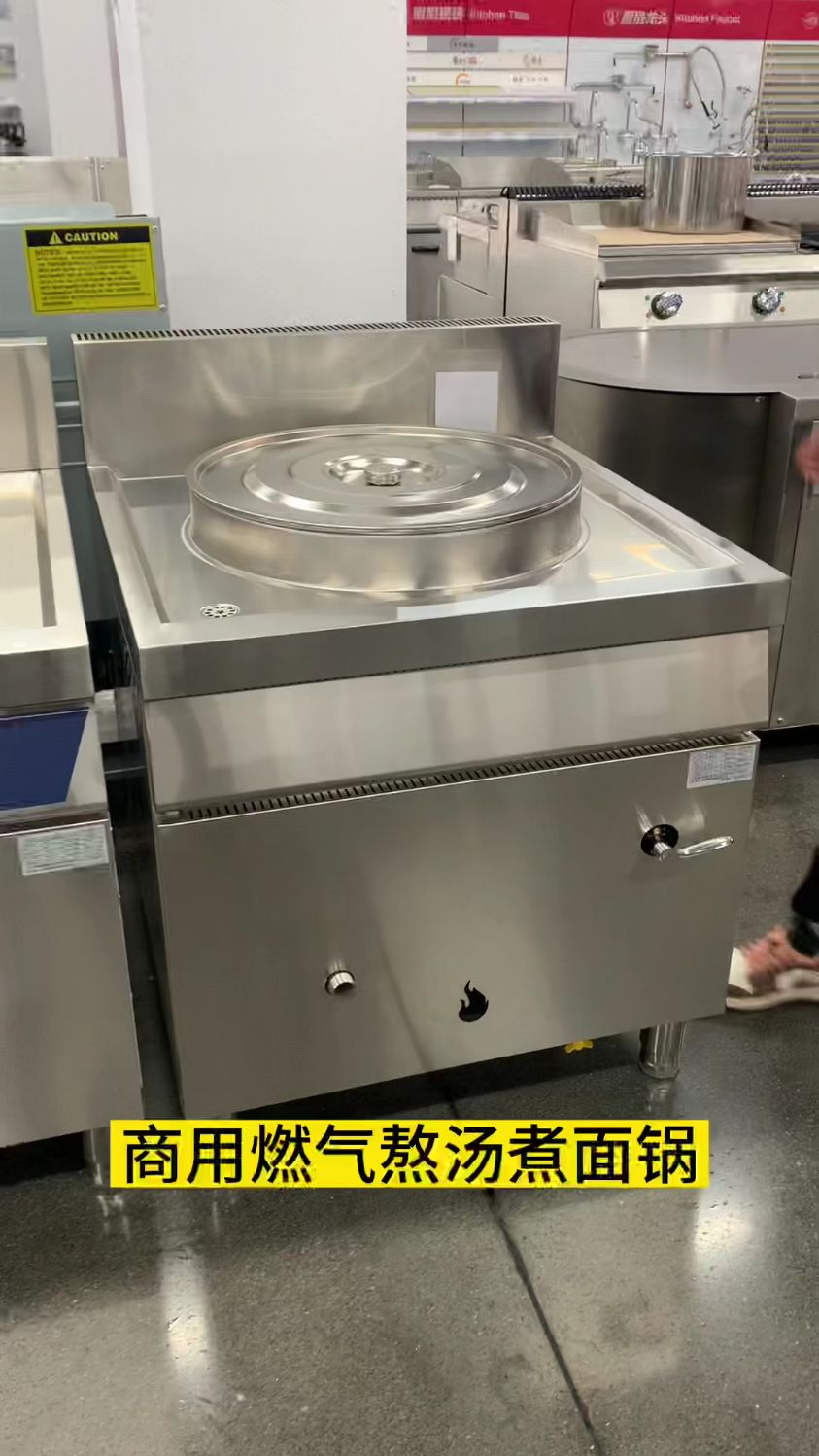 商用燃气煮面锅
