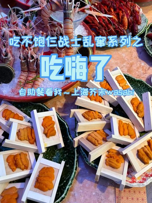 万众瞩目的必胜客自助餐来了,又一次吃到没货!