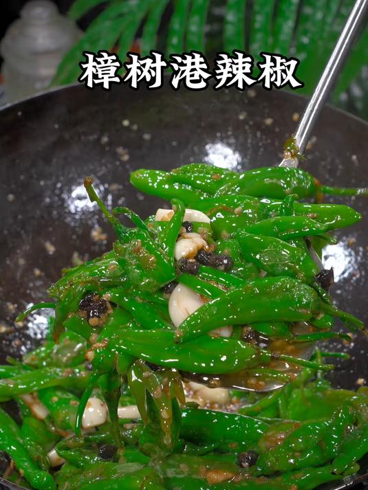别再用普通辣椒炒肉!樟树港辣椒加持,肉质鲜嫩自带果香