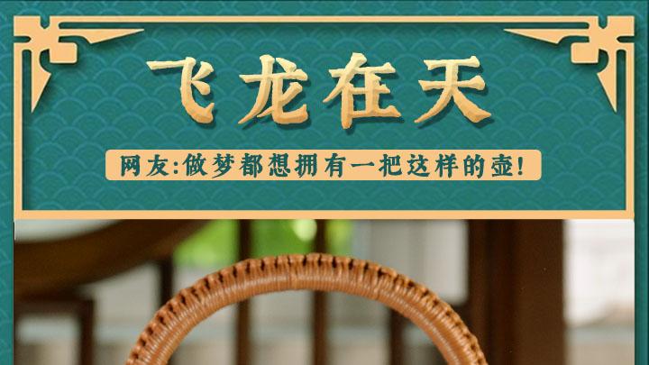 湖南大哥找我定做了一把飞龙在天烧水大银壶