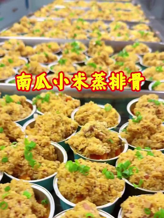 一人一碗南瓜小米蒸排骨,宝宝光盘神器来啦!
