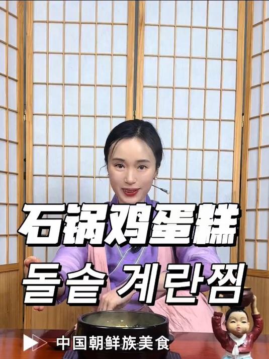 烤肉店的石锅鸡蛋糕是不是好奇怎么做的?特简单!