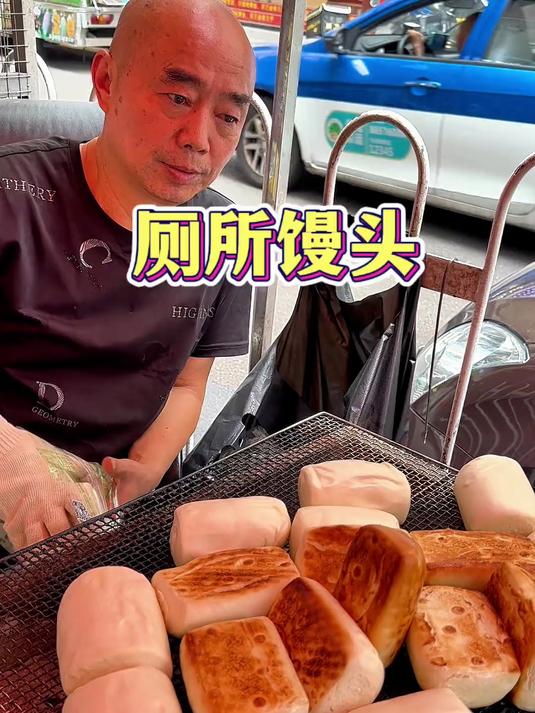 贵阳街头厕所馒头12一个全家福,小菜随便加你们觉得怎么样