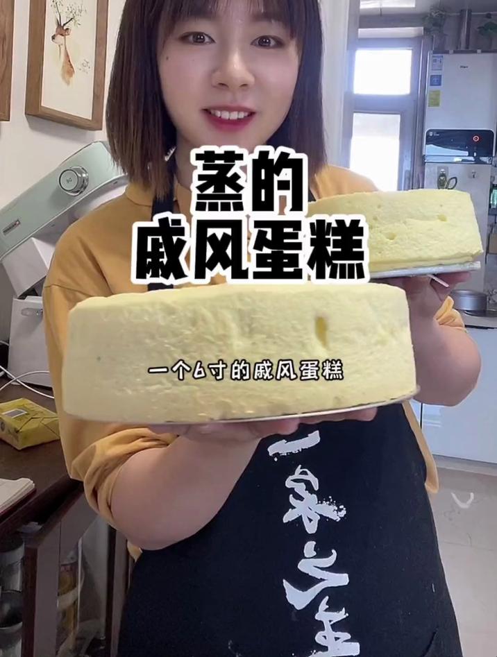 一口蒸锅就能做出好吃的戚风蛋糕啦
