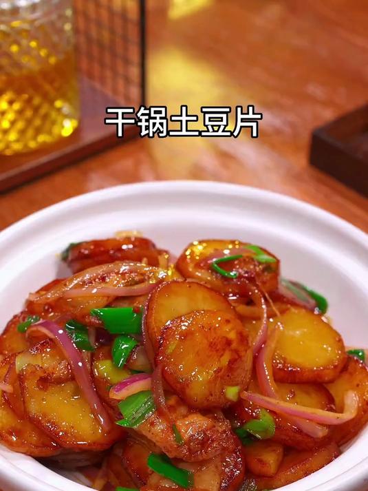 超级下饭的干锅土豆片