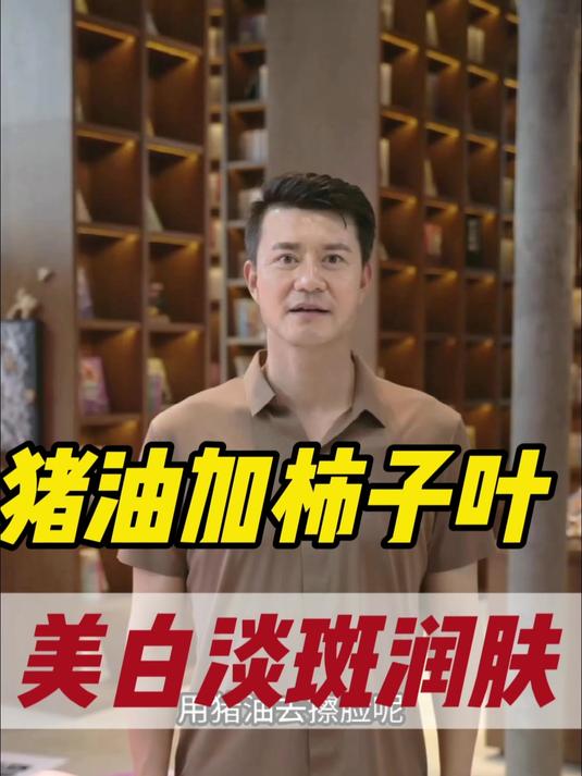 猪油加一物擦脸,竟然有这么大的美容功效,收藏了!