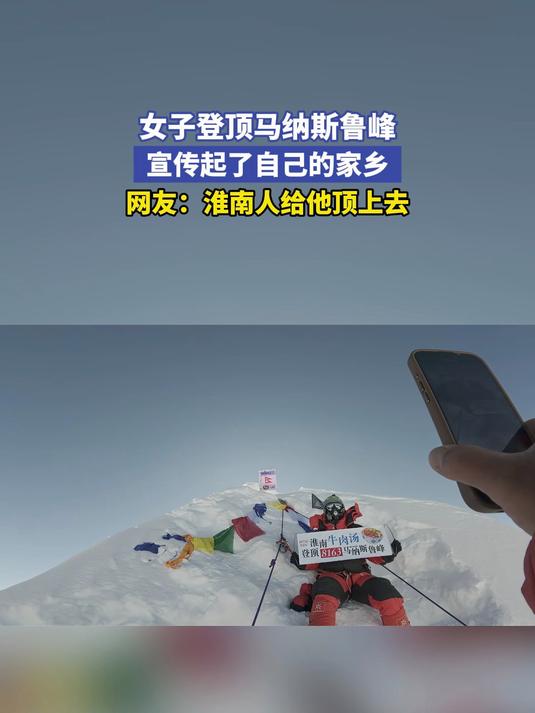 宣传起了自己的家乡,网友:淮南人给他顶上去