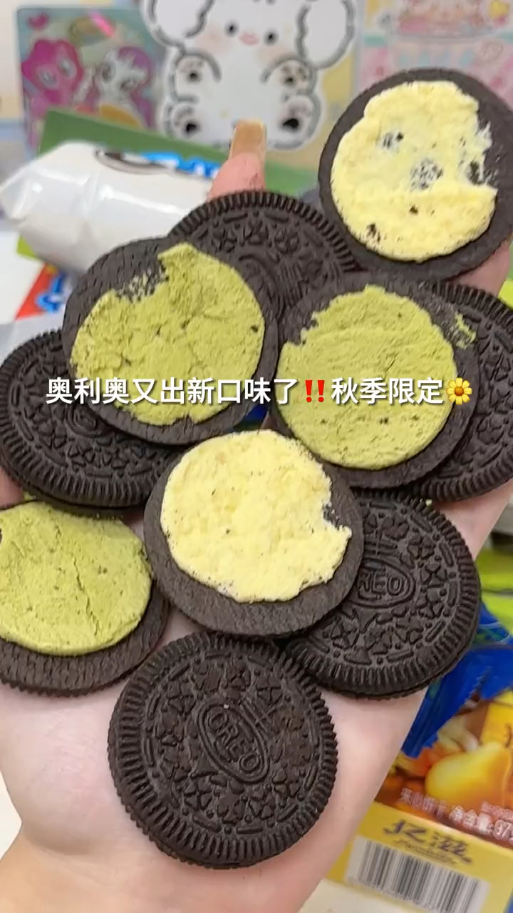 奥利奥新品秋季限定夹心饼干,都好好吃!