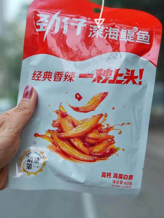打工人摸鱼救星!劲仔小鱼让你一秒上头