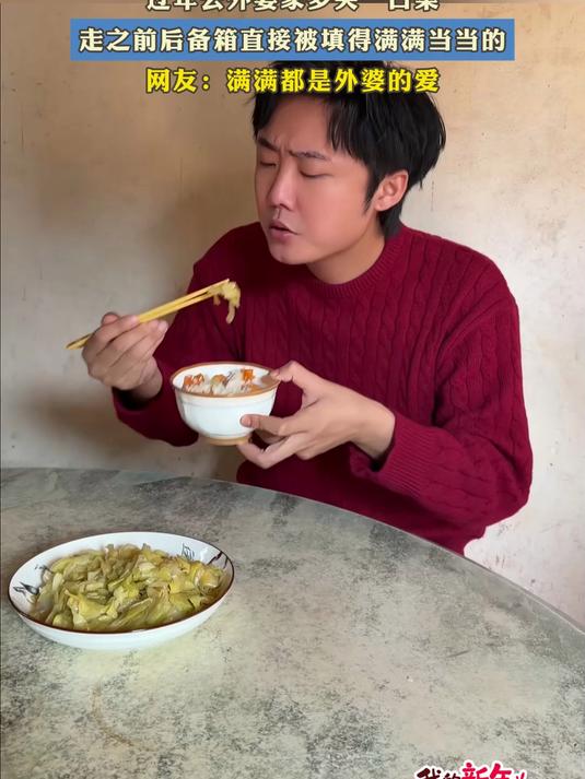 过年去外婆家多夹一口菜,走之前后备箱直接被填得满满当当的#我的新年一撞即发