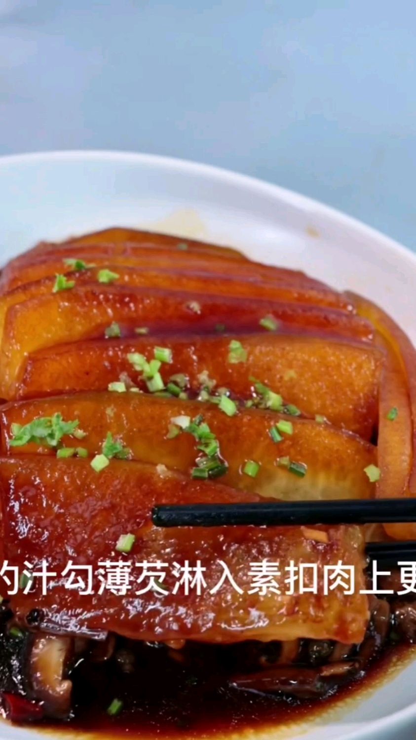 纯素美食之菌菇素扣肉