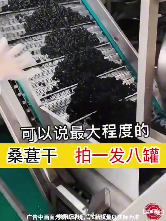想把这个狠狠的推给所有朋友,新疆正宗桑葚干,好喝又营养!