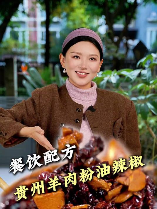 贵州人对吃有多极致！一个嗦粉的羊肉米线油辣椒都这么讲究