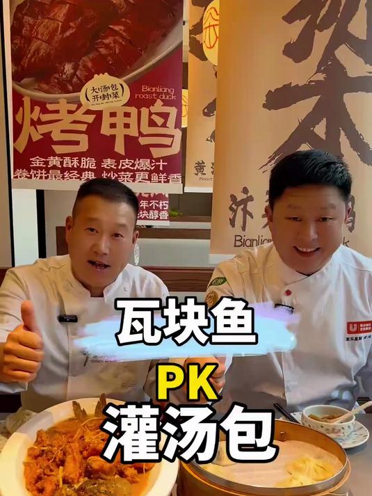 来到开封挑战当地美食灌汤包
