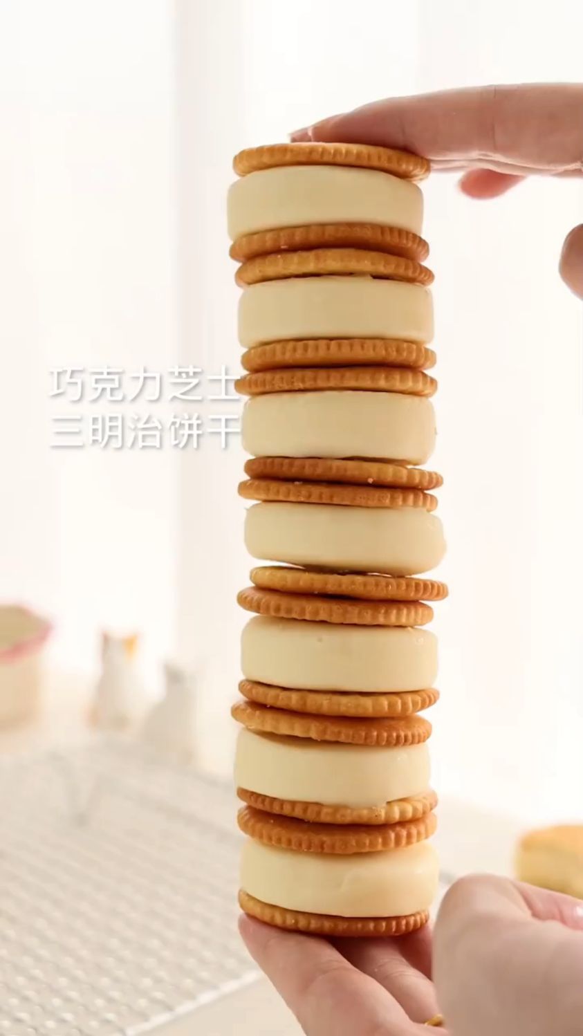 巧克力芝士三明治饼干
