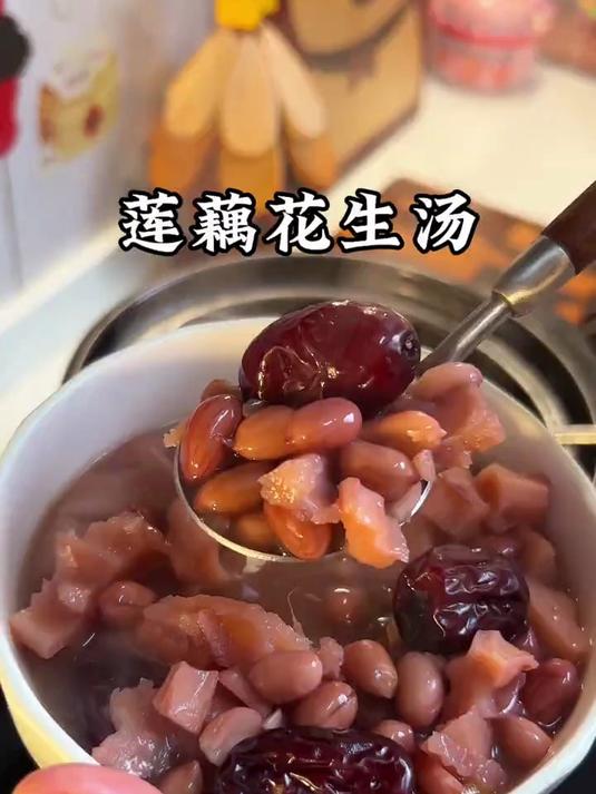 老一辈人的食补方法,莲藕花生汤