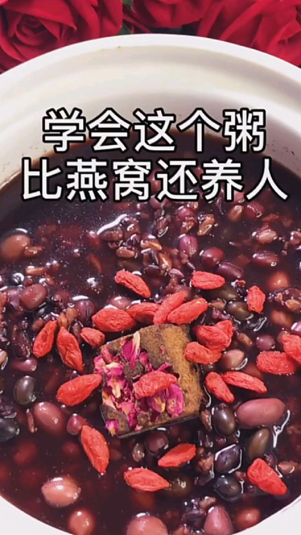 糖缘古法红糖:学会这个粥比燕窝还养人