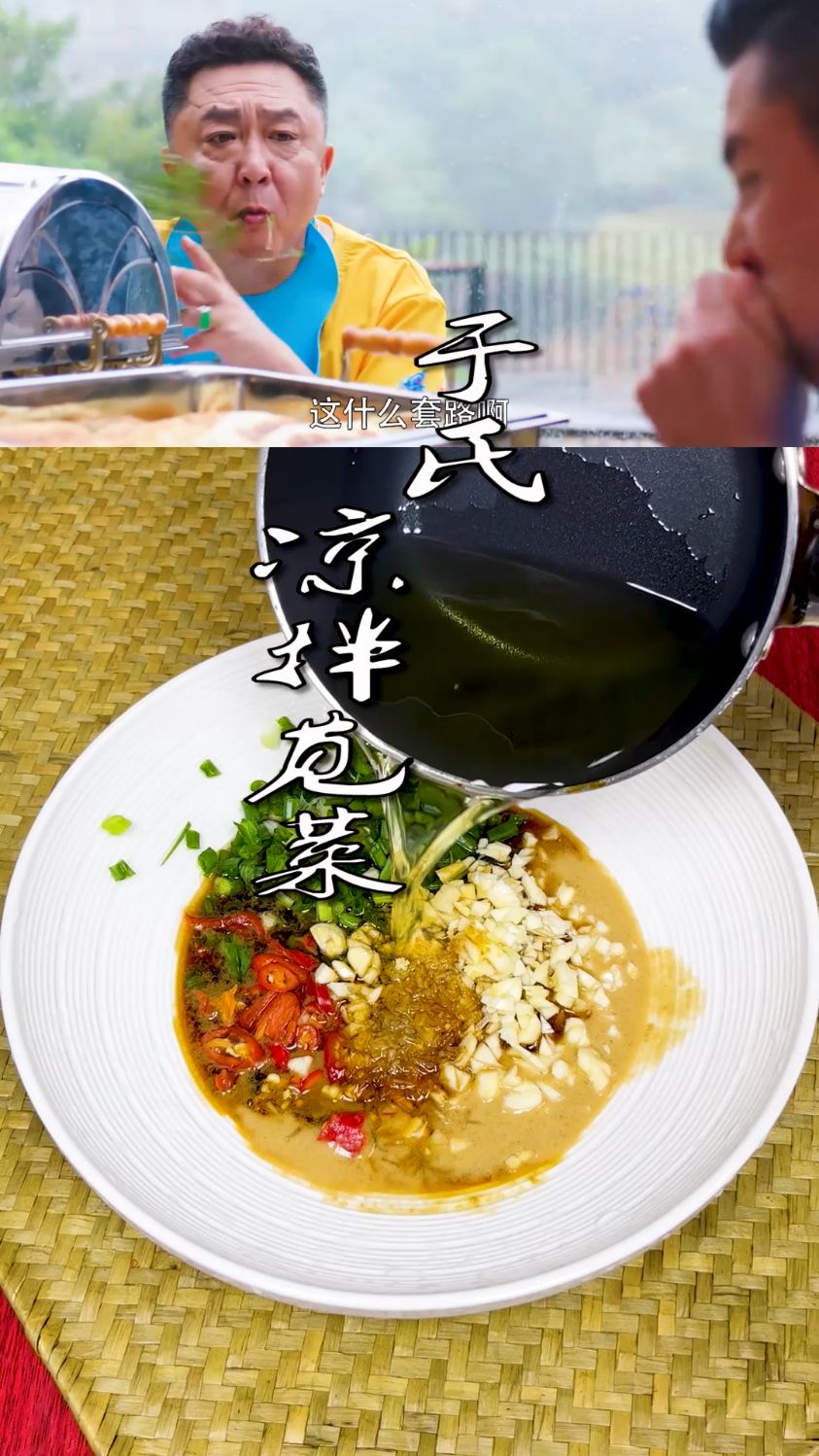 跟着于谦老师做凉拌苋菜,就着酒吃特别好吃