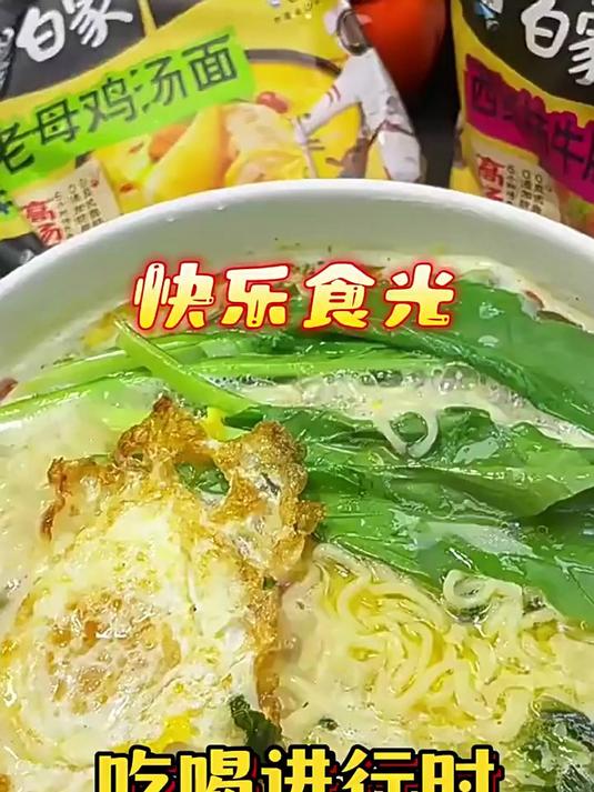 白象方便面汤好喝老母鸡家庭装泡面高汤