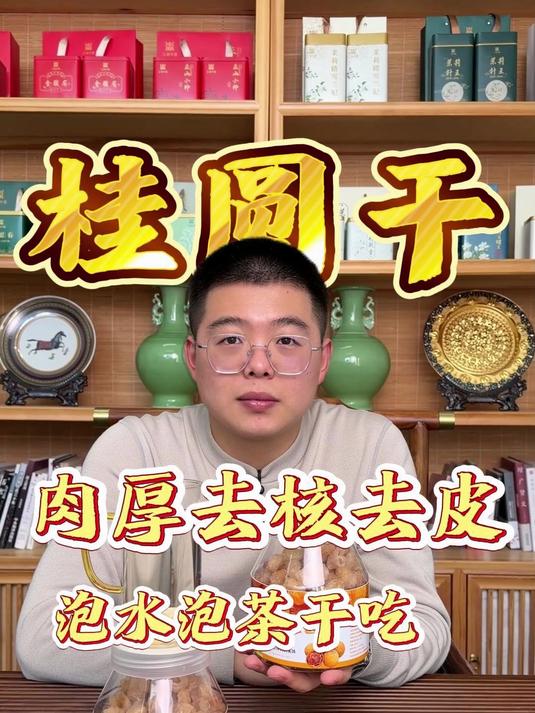 秋冬暖身小能手!三颗泡一杯,茶汤琥珀清甜,罐装锁鲜超耐放!