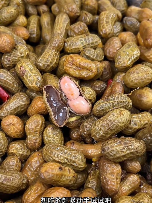 盐水花生做法分享给大家 盐水花生 煮花生