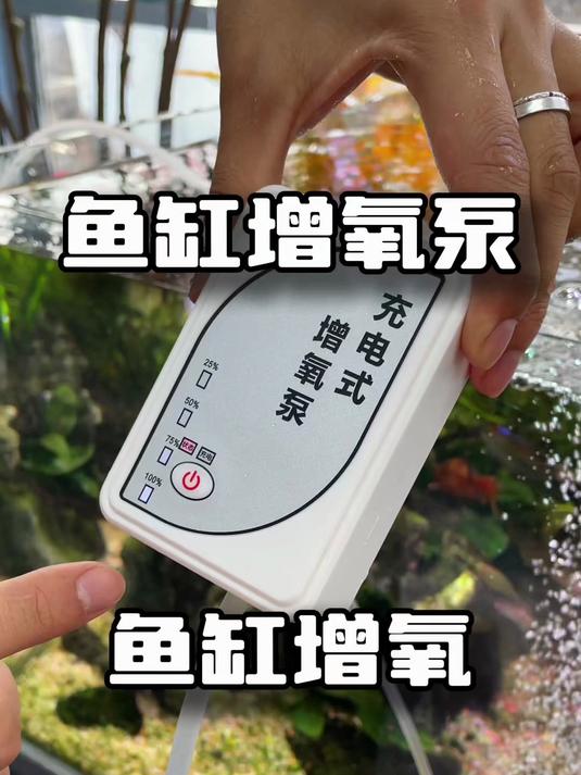 小鱼缸充电氧气泵养鱼小型超静音增氧泵钓鱼专用打氧机小型增氧器#好物推荐#