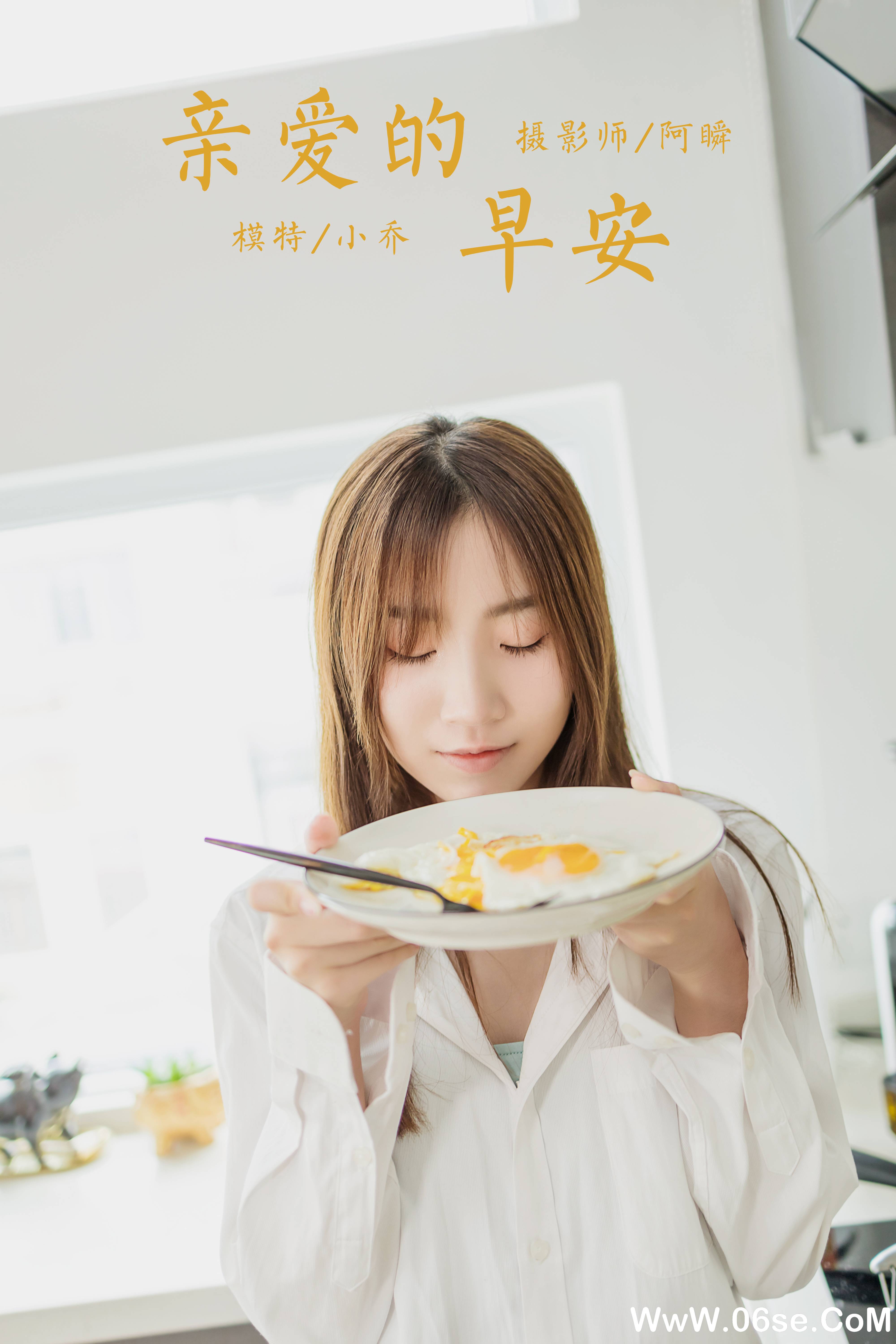 图片[48]-[YALAYI雅拉伊] 2020.08.10 NO.686 小乔《亲爱的早安》[45P+1P487M]-六色网