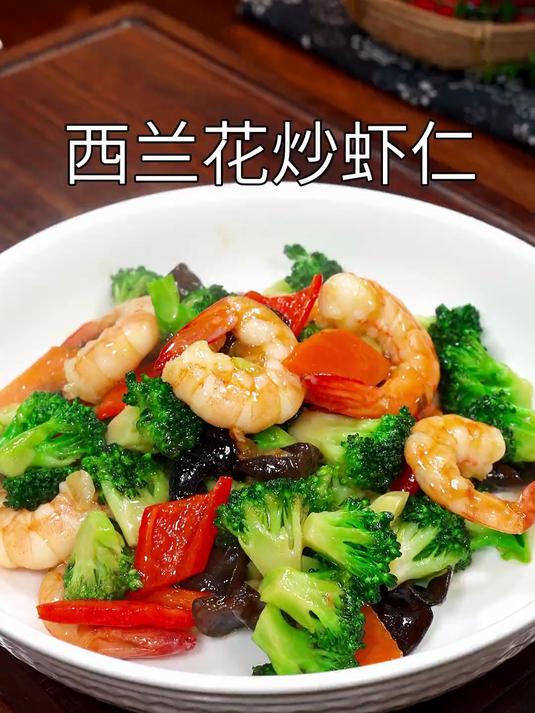 清脆下饭的西蓝花炒虾仁