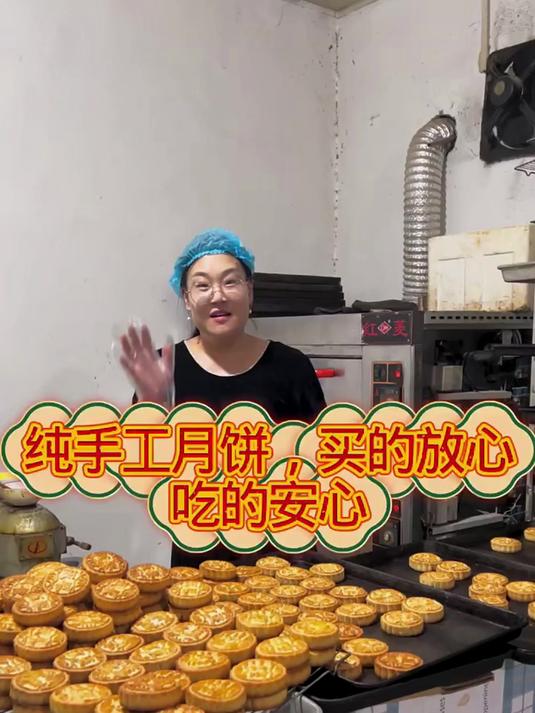 传统糕点