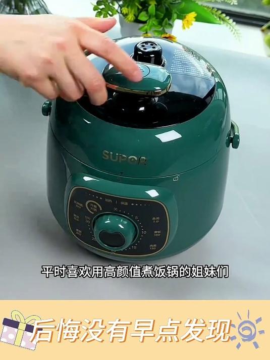 用高颜值苏泊尔sy-18ya9061迷你电压力锅煮饭太香了,非常省时