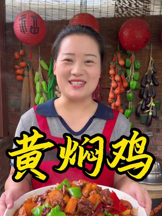 朵朵今天在家做的黄焖鸡,简单好做又好吃,百吃不厌