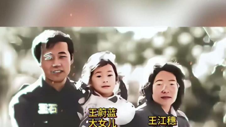 八十年王石与前妻女儿的合影，前妻背景强大，女儿比后妈大一岁至今未婚#万科#名人#老照片