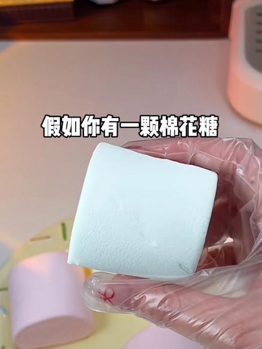 原来棉花糖还能这么吃