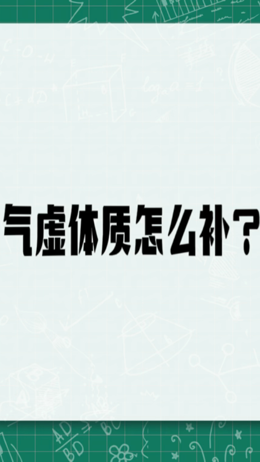 鲫鱼脑袋四两参