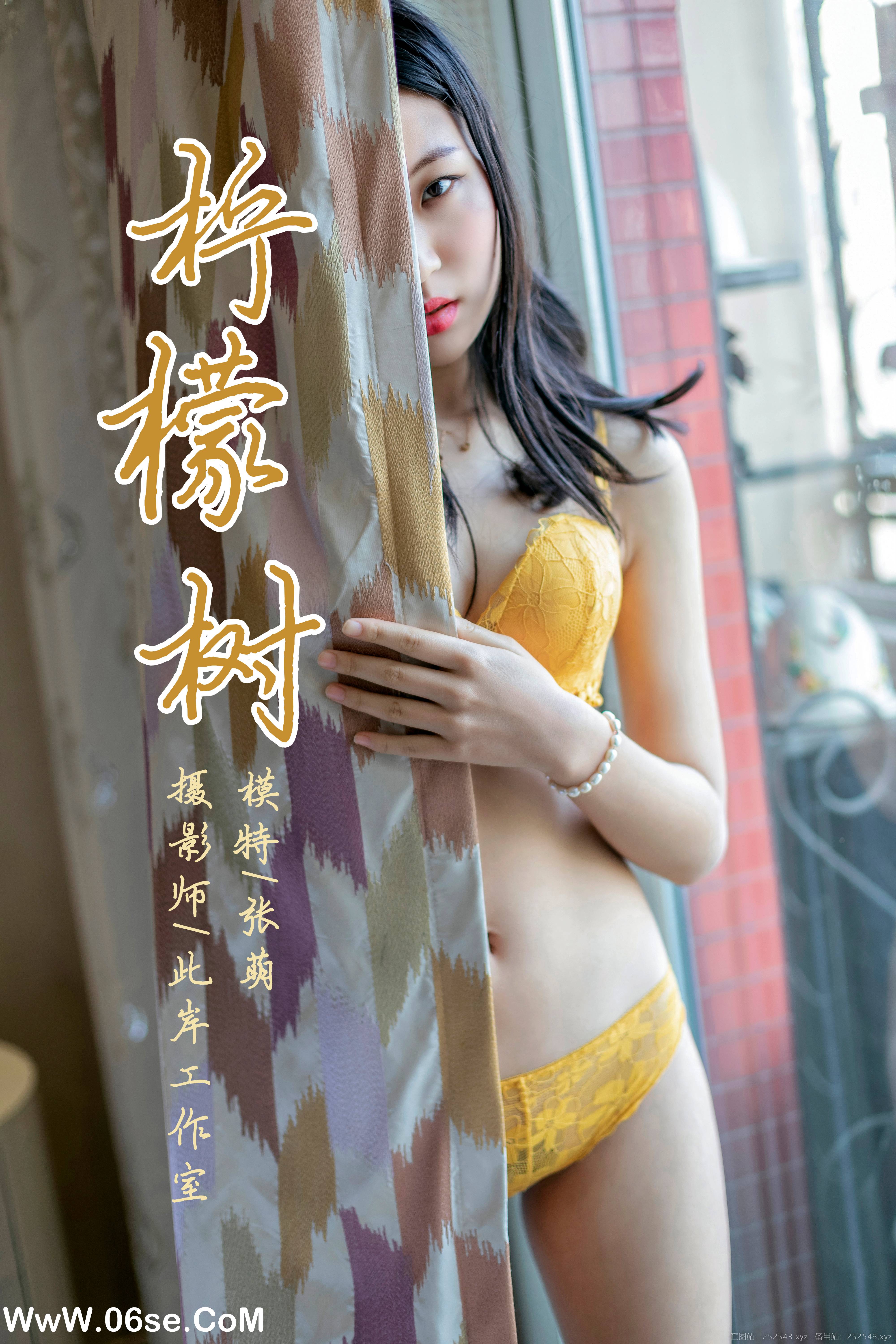 [YALAYI雅拉伊] No.234 张萌《柠檬树》-六色网