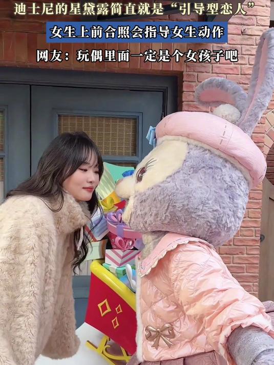 迪士尼的星黛露简直就是“引导型恋人”,上前合照会指导女生动作