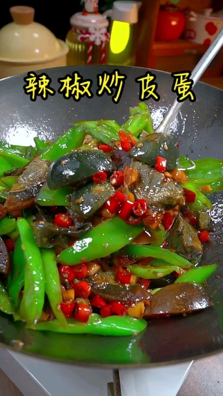 辣椒炒皮蛋,超简单有好吃的一道菜