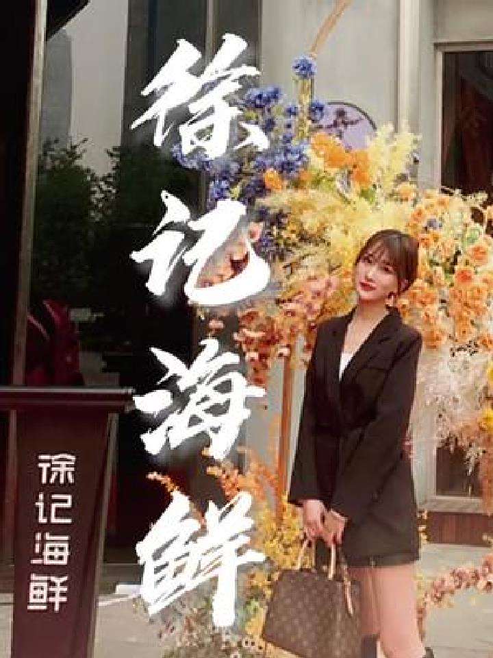 武汉的四月天 咱们一起去徐记吃海鲜