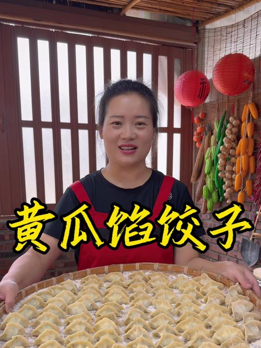 朵朵今天做的黄瓜馅饺子,味道鲜美,简单好做太好吃了