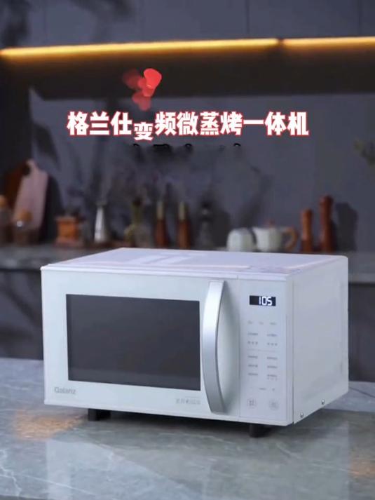 格兰仕微波炉格兰仕23升大容量多功能家用微波炉商用变频全自动