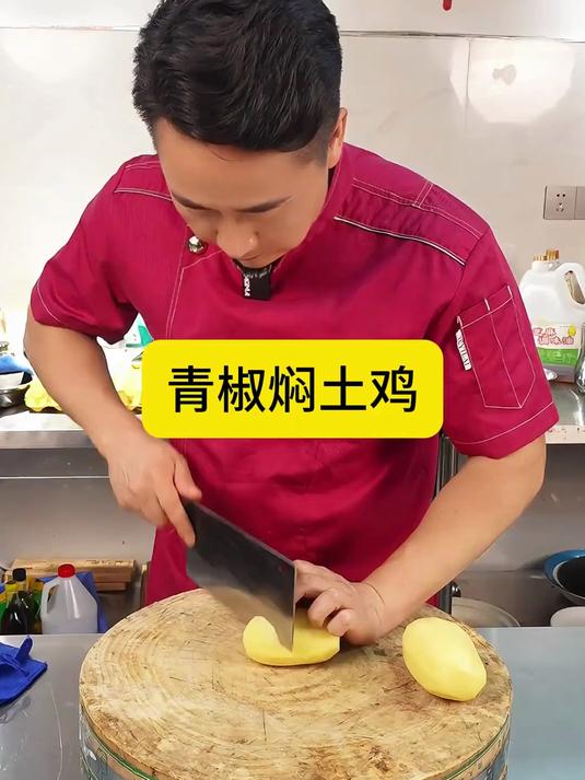 今天毛哥从他外婆的鸡笼子里捉了一只土鸡子,那就搞个