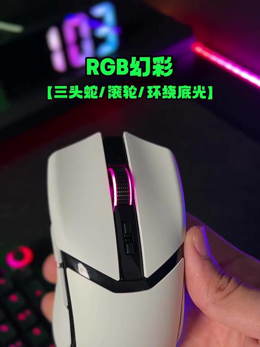 雷蛇鼠标灯光进化史