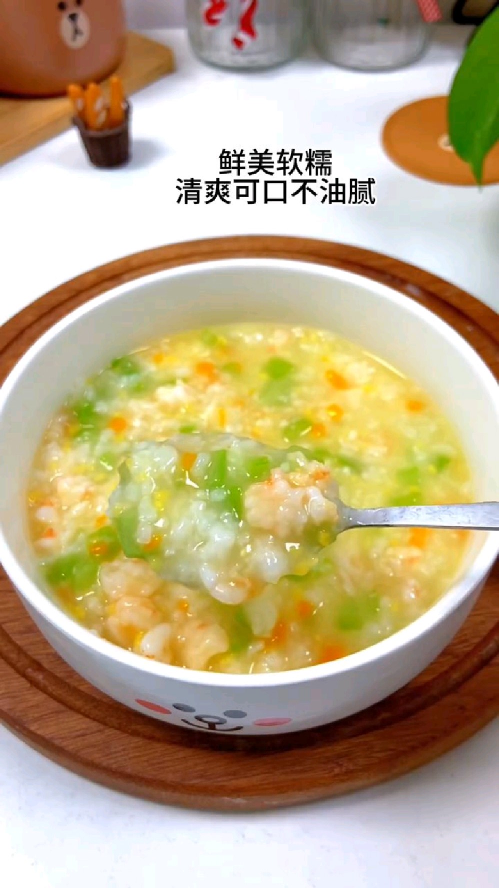 丝瓜虾仁粥的做法