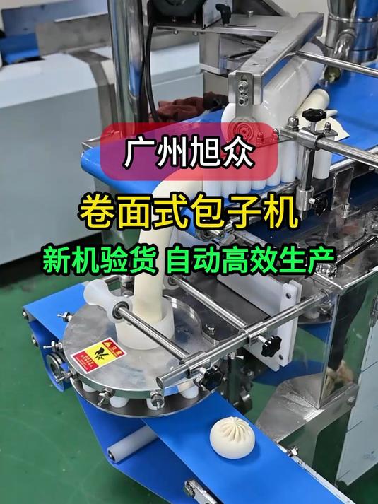 卷面式包子机,客户订购新机验货,高效稳定生产仿手工发面包