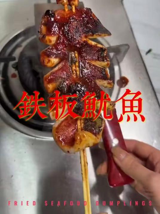 在家也算吃上铁板鱿鱼了，好吃是好吃，就是有点费